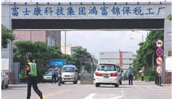 與FOXCONN建立戰略合作伙伴關(guān)系，并通過(guò)DELL正式審核。