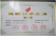 審核通過(guò)國家級高新技術(shù)企業(yè)。